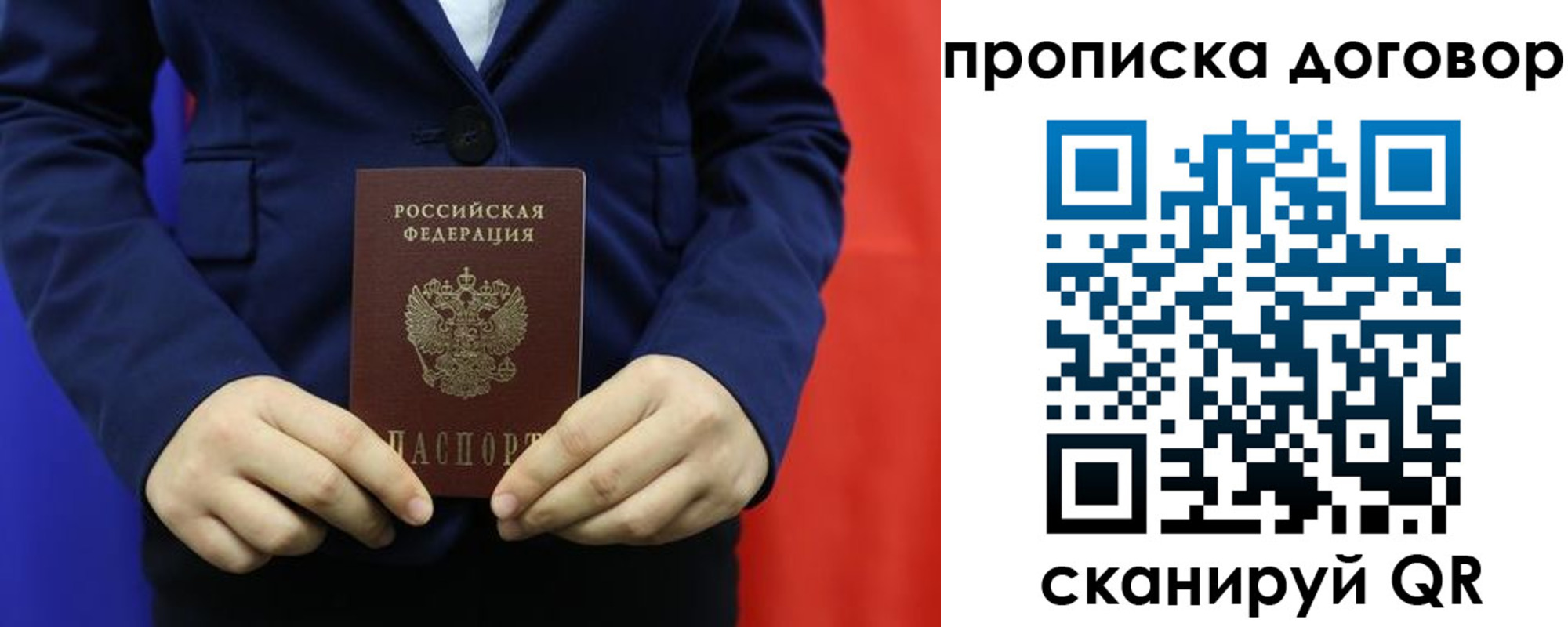 временная регистрация гарантия в Александровске-Сахалинском