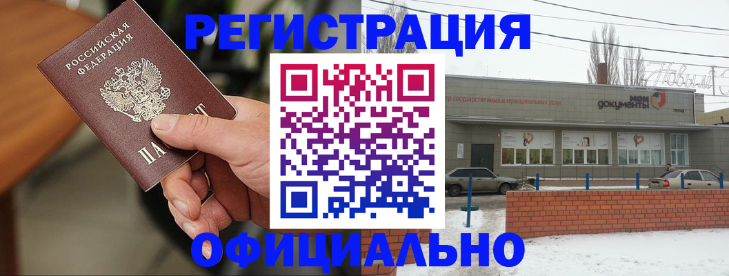 временная регистрация законно в Александровске-Сахалинском