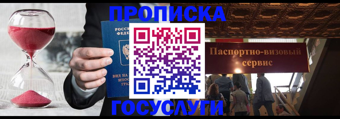 временная регистрация законно в Александровске-Сахалинском