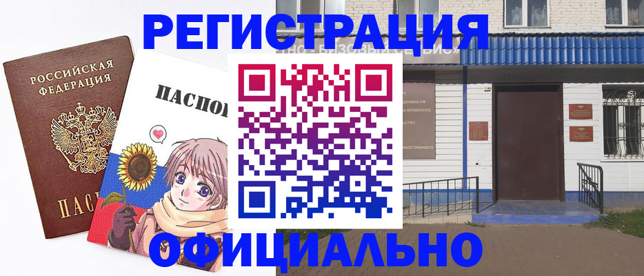 где прописаться в Александровске-Сахалинском