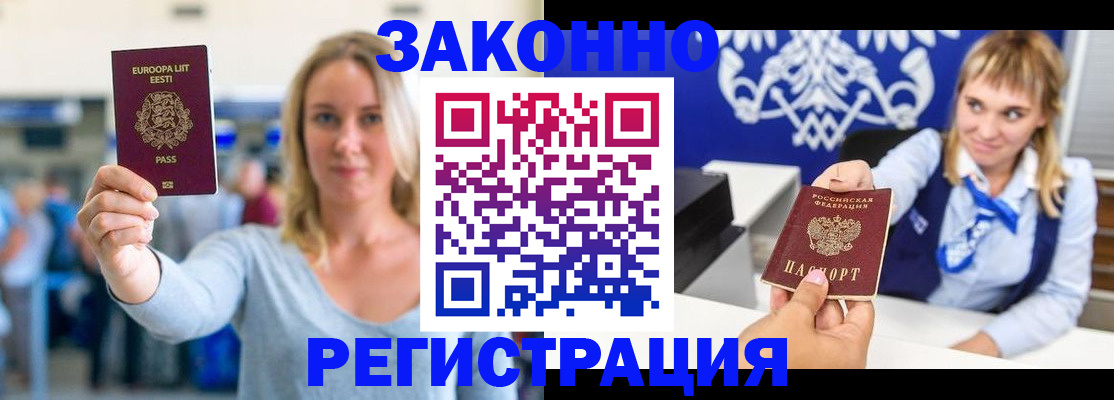 временная регистрация гарантия в Александровске-Сахалинском