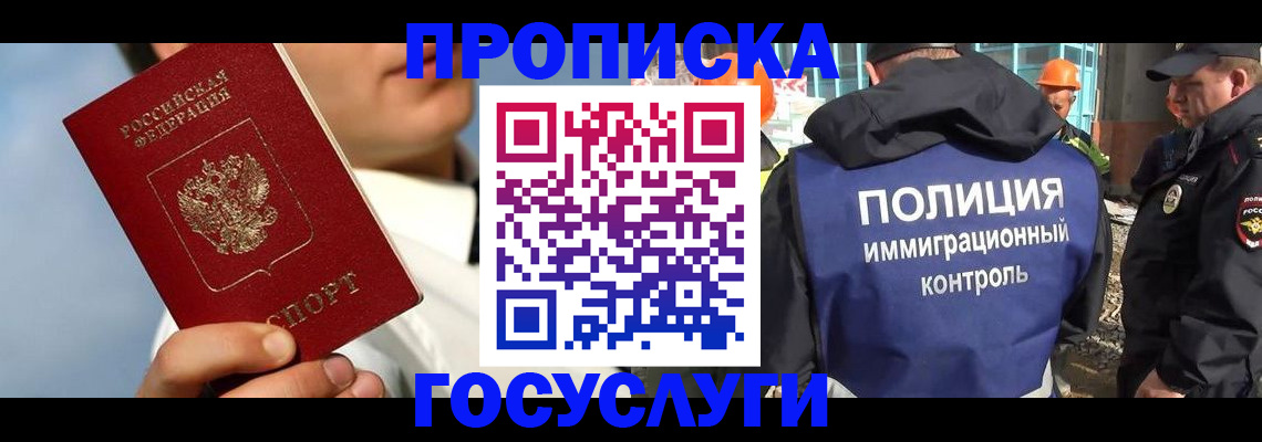 прописка в Александровске-Сахалинском