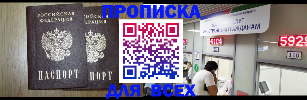 временная регистрация в квартире в Александровске-Сахалинском