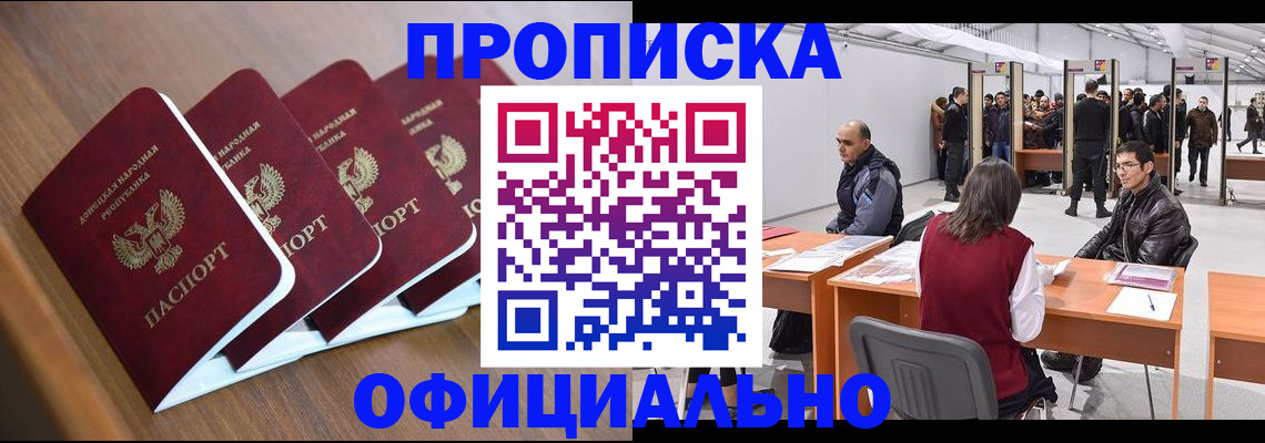 временная регистрация адрес в Александровске-Сахалинском