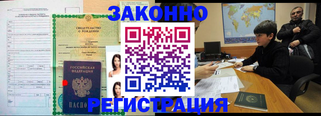 прописка ребенка в Александровске-Сахалинском