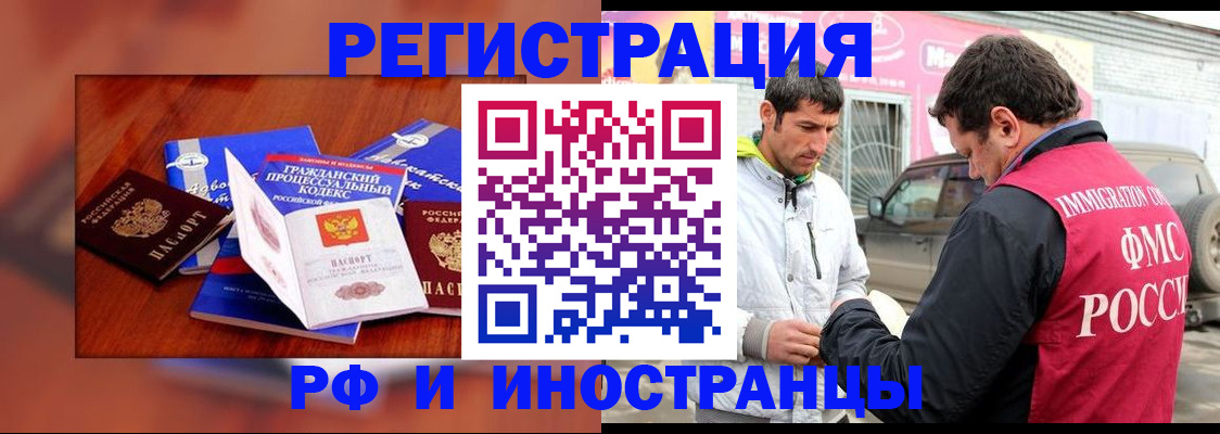купить прописку в Александровске-Сахалинском