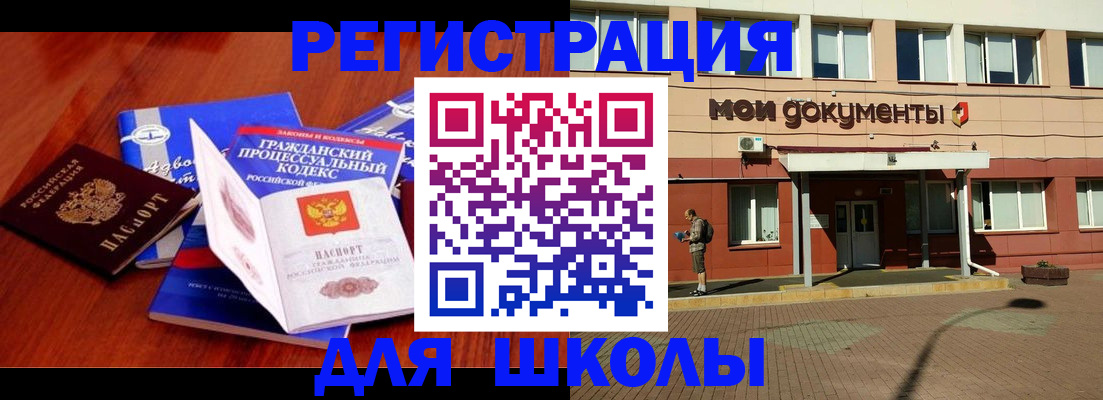 прописка в квартире в Александровске-Сахалинском